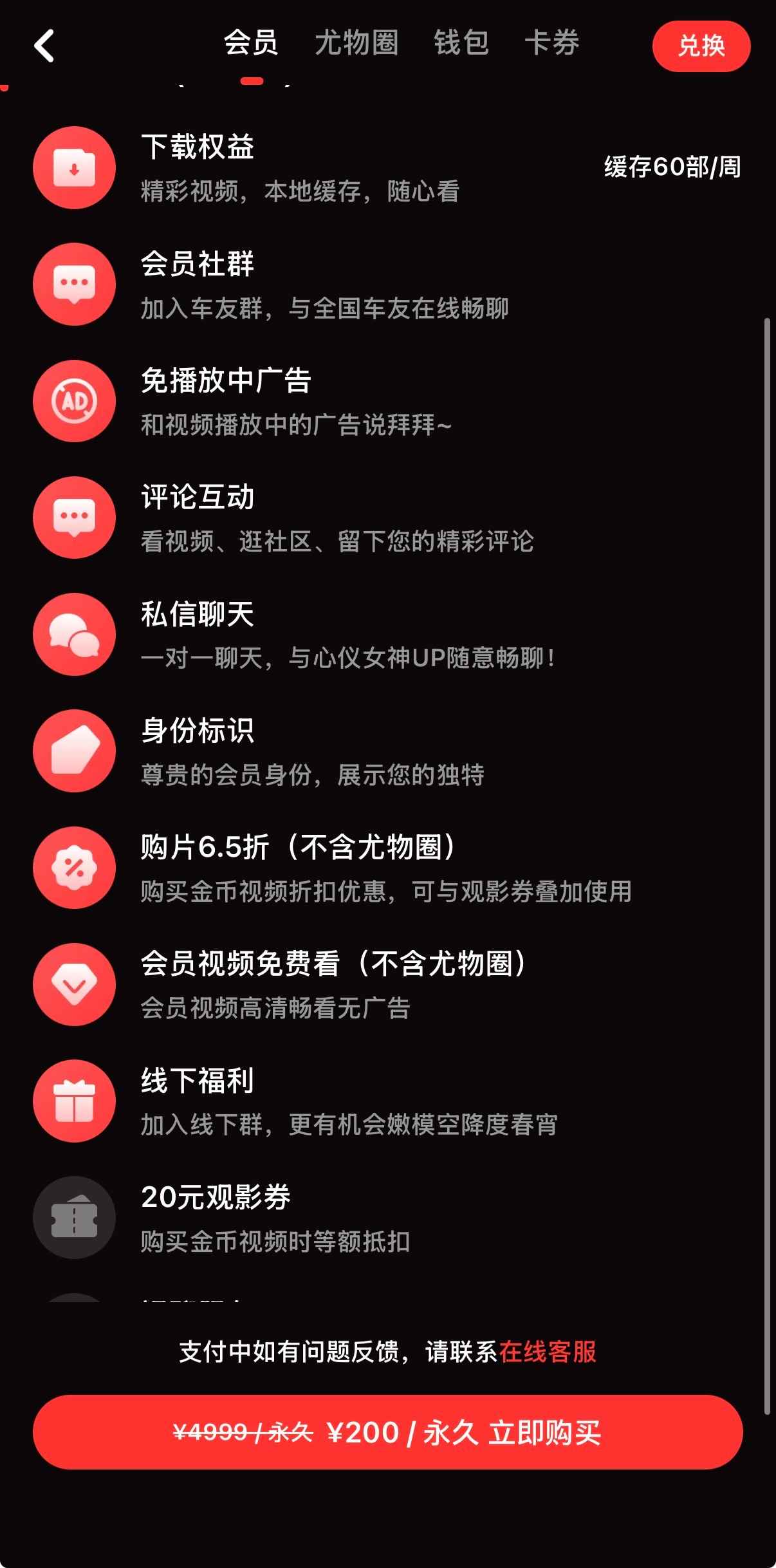 免费专区